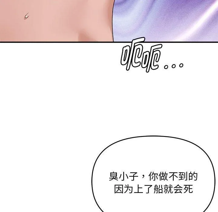邻居跑路中-第38話 - 图片 89