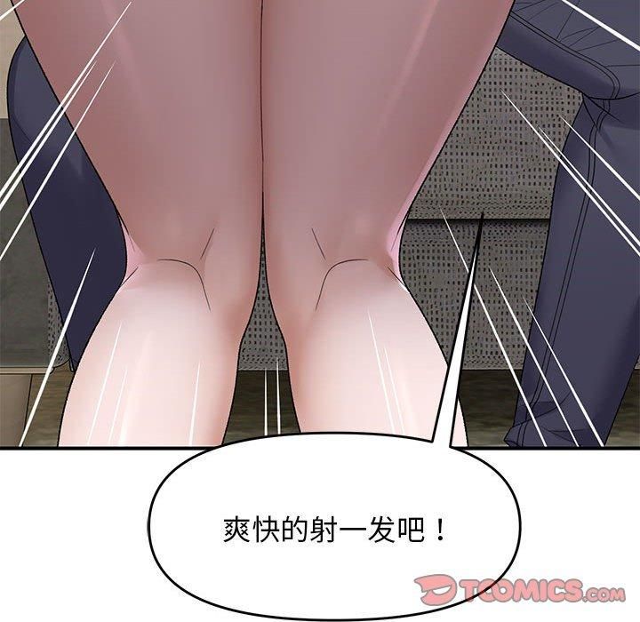 邻居跑路中第38話