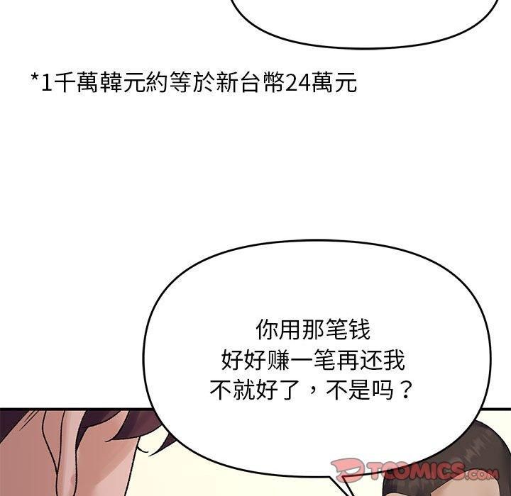 邻居跑路中第38話