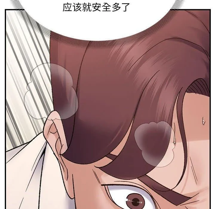 邻居跑路中-第38話 - 图片 122