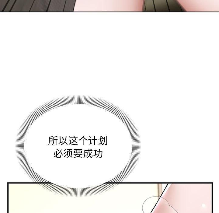 邻居跑路中第38話