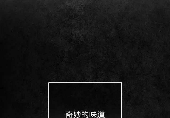 游戏规则我来定-第96話 - 图片 2