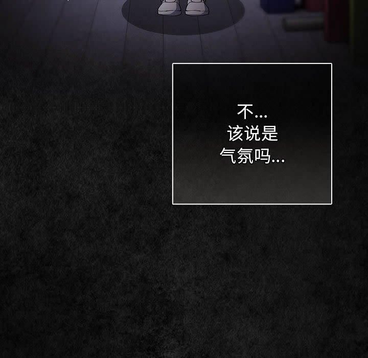 游戏规则我来定第96話