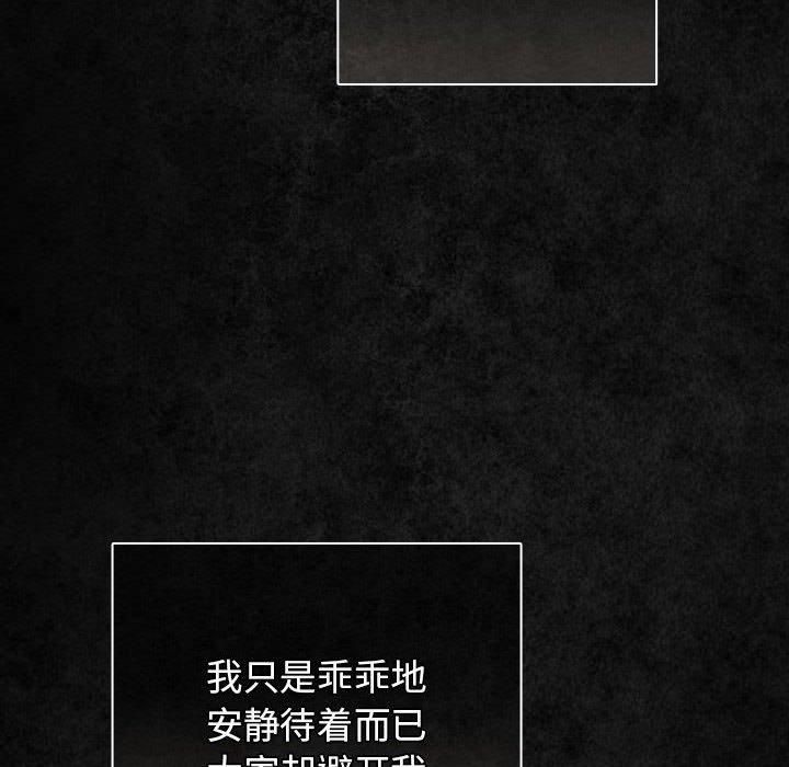 遊戲規則我來定第96話