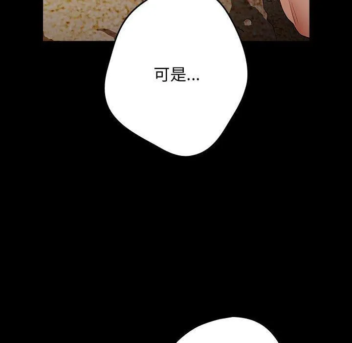 遊戲規則我來定第96話