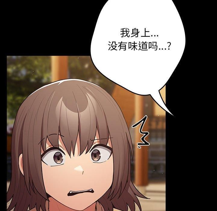 游戏规则我来定第96話