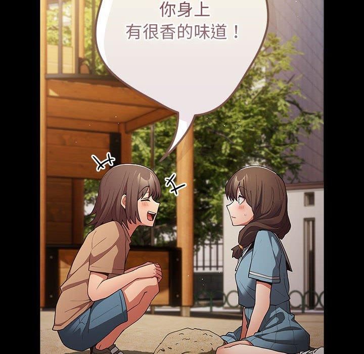 遊戲規則我來定第96話