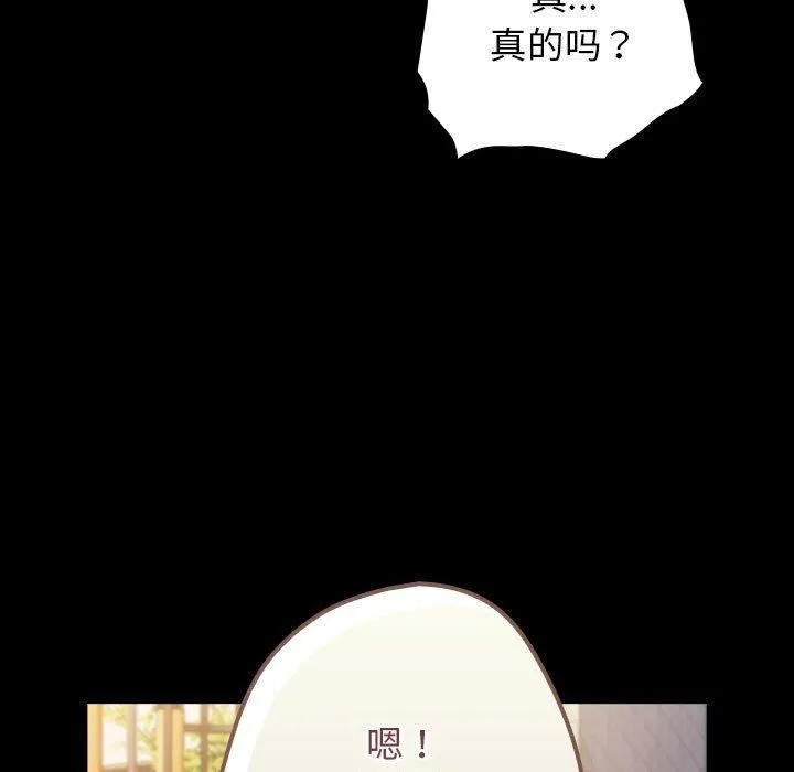 游戏规则我来定-第96話 - 图片 31