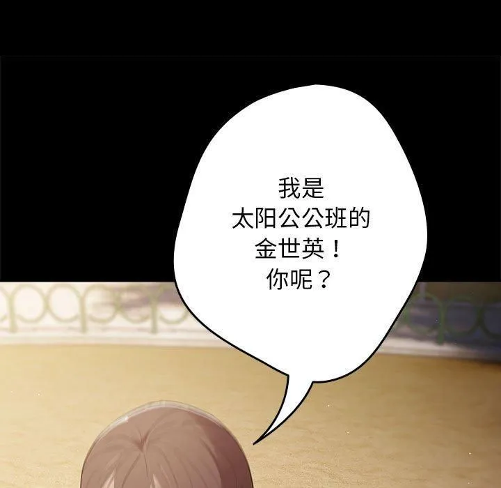 遊戲規則我來定第96話