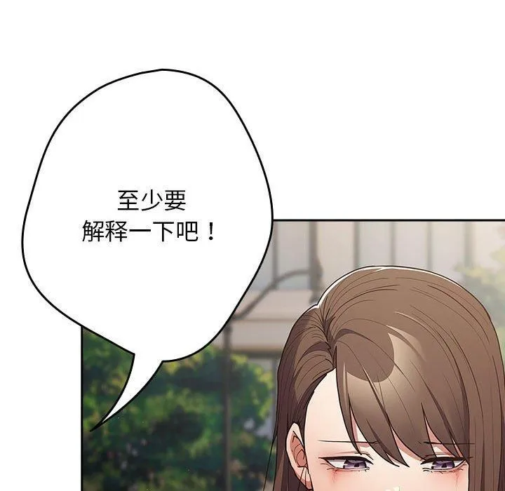 游戏规则我来定-第96話 - 图片 66
