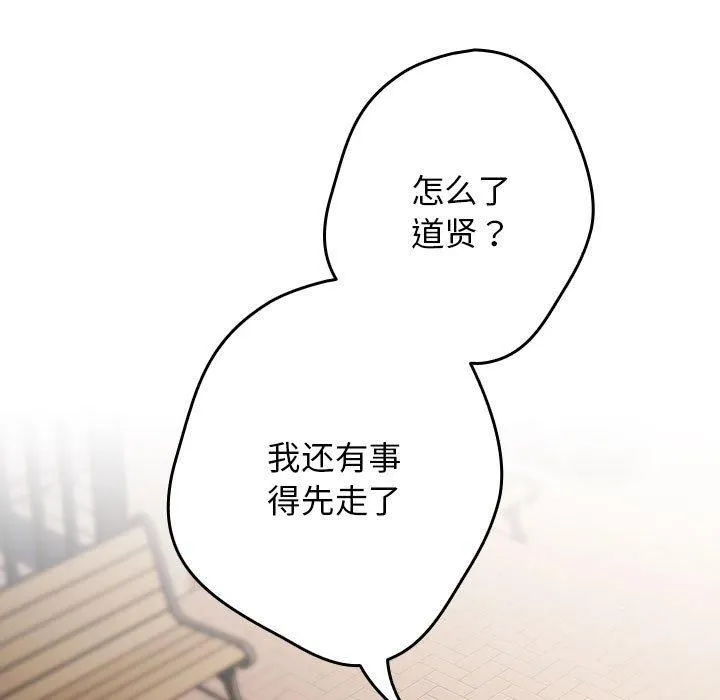 游戏规则我来定-第96話 - 图片 63