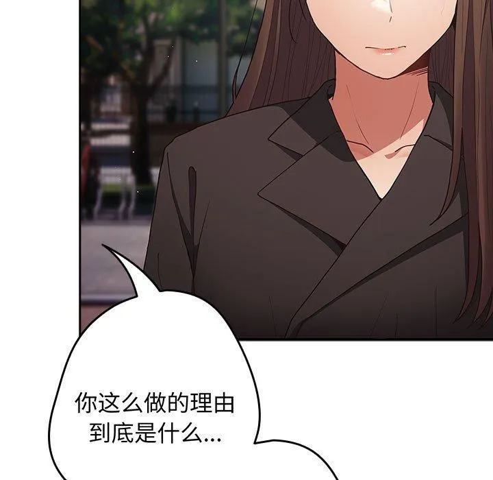 游戏规则我来定-第96話 - 图片 67