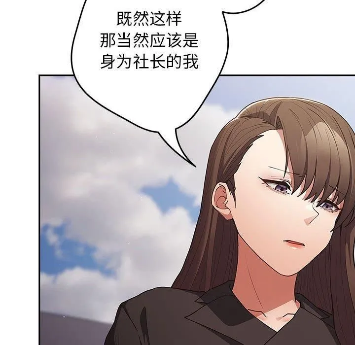 游戏规则我来定-第96話 - 图片 74