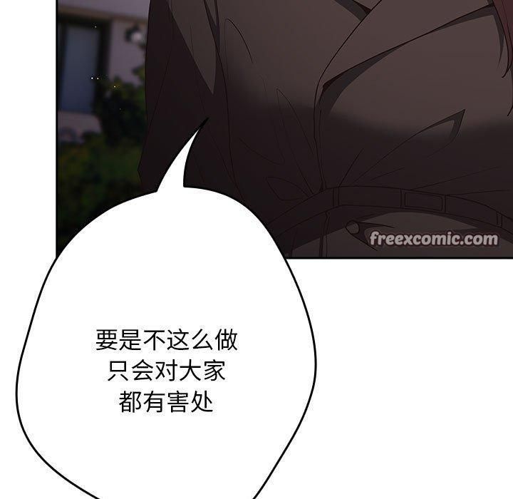 遊戲規則我來定第96話