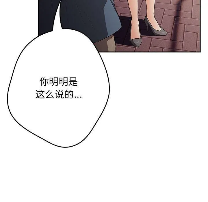 游戏规则我来定-第96話 - 图片 81