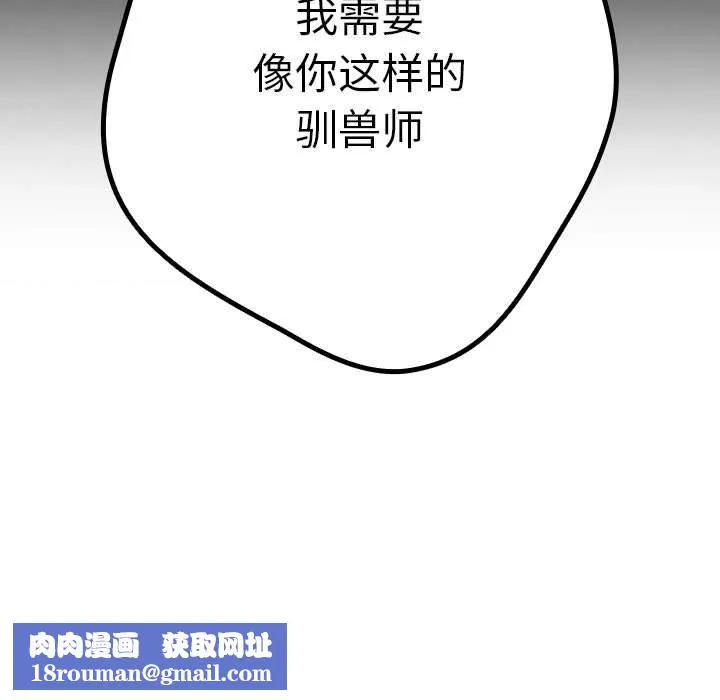 游戏规则我来定-第96話 - 图片 107