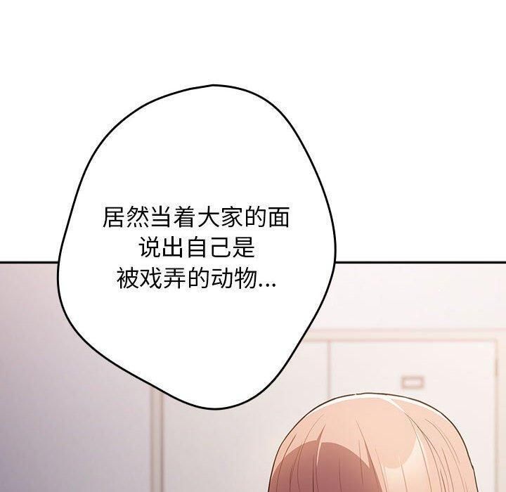 遊戲規則我來定第96話