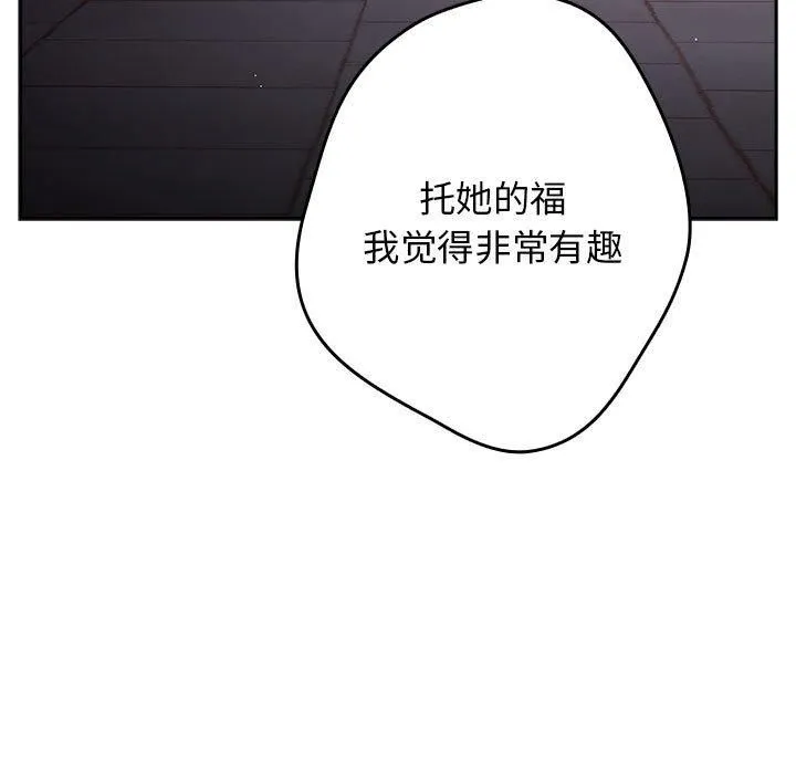 游戏规则我来定-第96話 - 图片 115