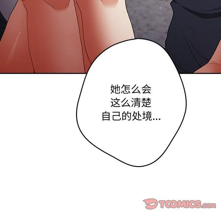 游戏规则我来定-第96話 - 图片 112