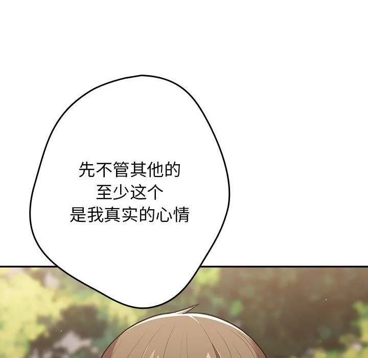 游戏规则我来定-第96話 - 图片 116