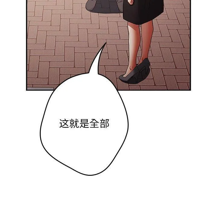 遊戲規則我來定第96話