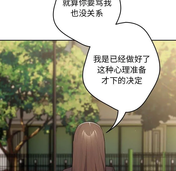 游戏规则我来定-第96話 - 图片 126