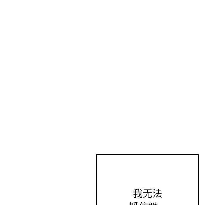 游戏规则我来定-第96話 - 图片 132