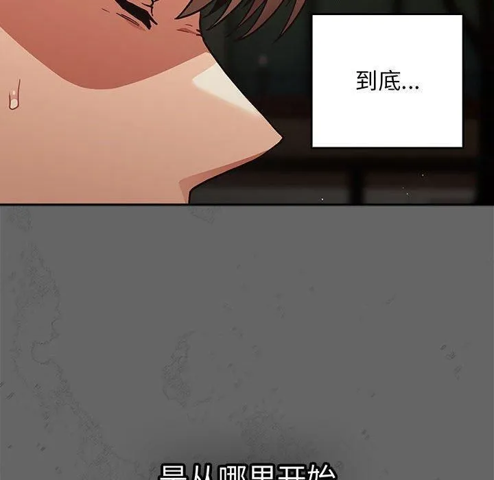 游戏规则我来定-第96話 - 图片 140