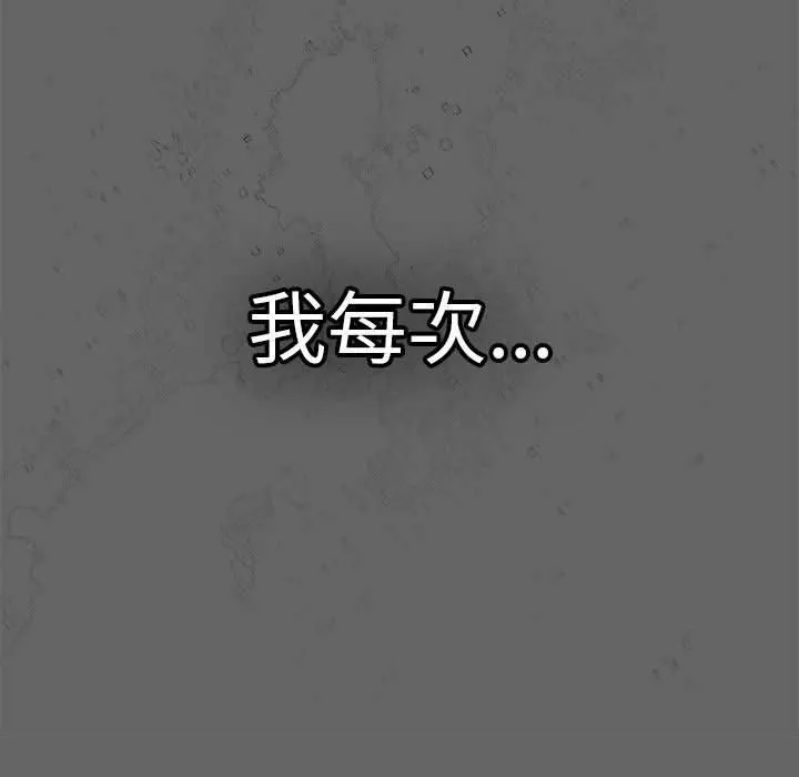 遊戲規則我來定第96話