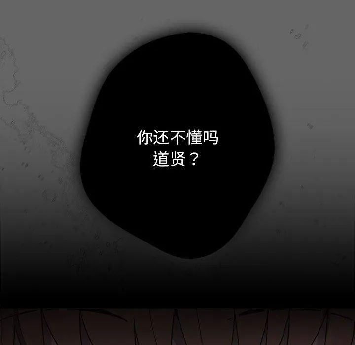 游戏规则我来定-第96話 - 图片 144