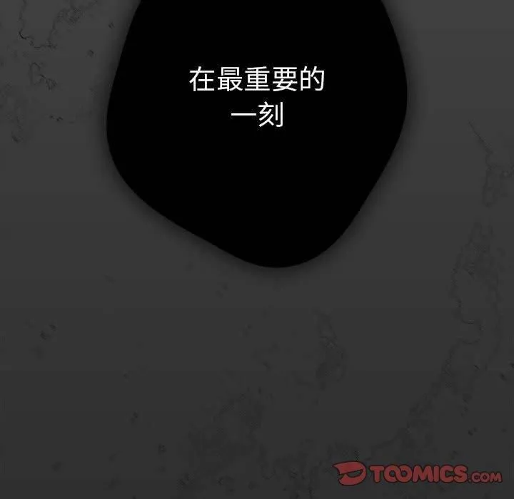 游戏规则我来定-第96話 - 图片 148