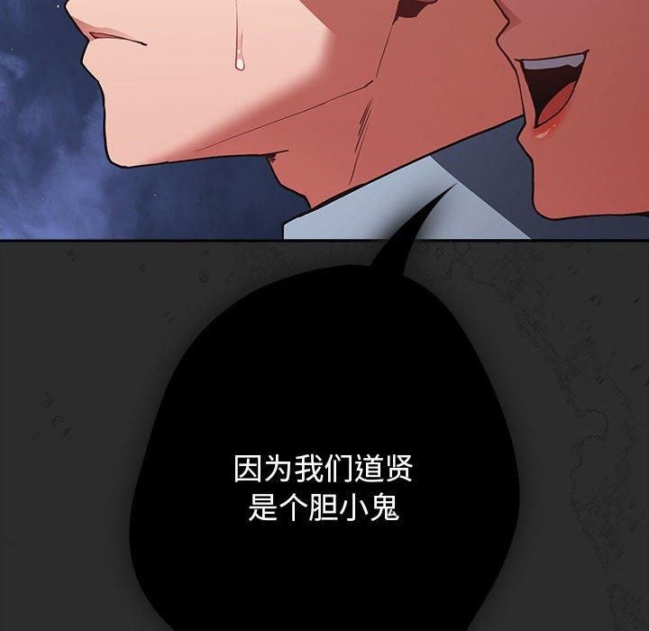 遊戲規則我來定第96話