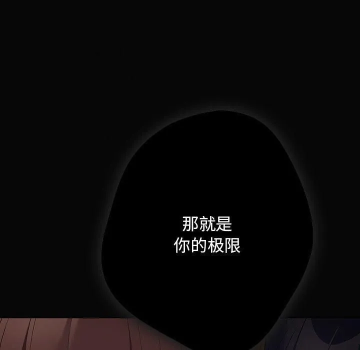 游戏规则我来定-第96話 - 图片 173
