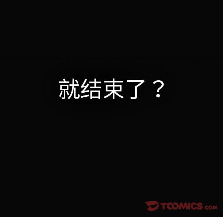 游戏规则我来定-第96話 - 图片 172