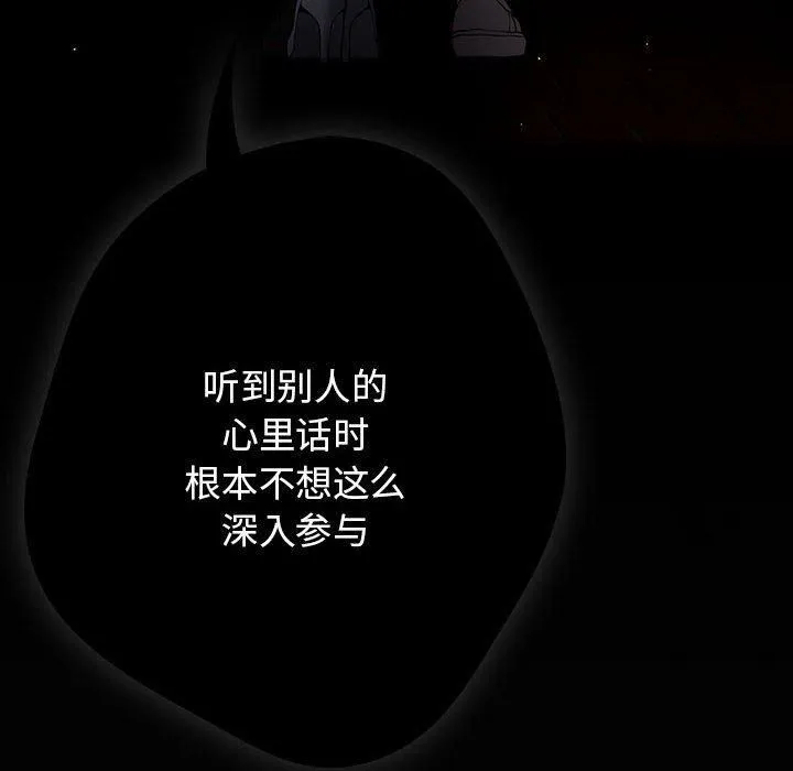 游戏规则我来定-第96話 - 图片 166