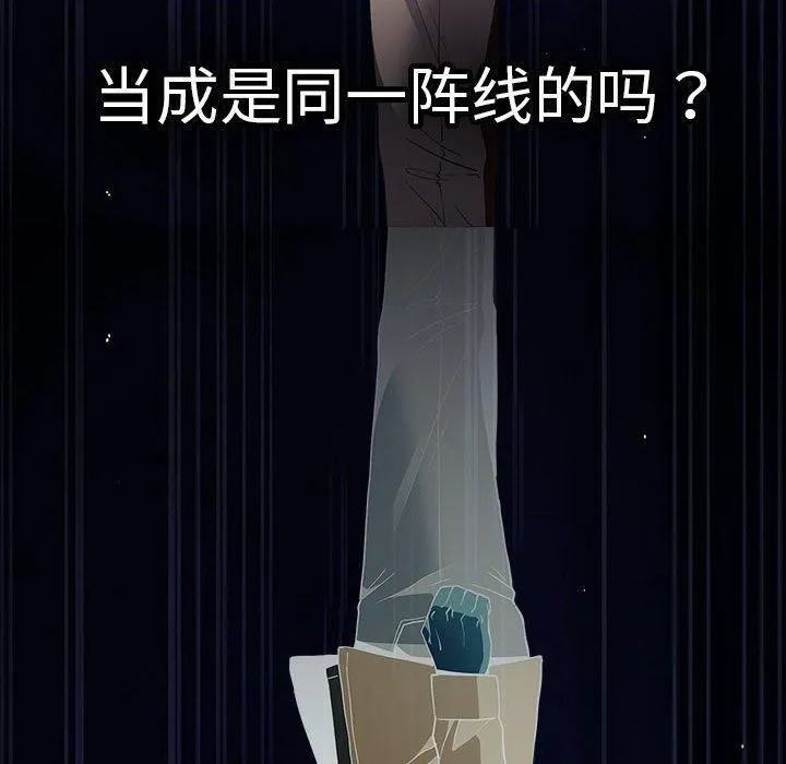 游戏规则我来定-第96話 - 图片 170