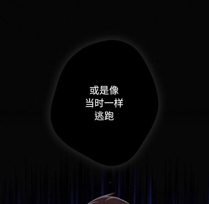 游戏规则我来定第96話