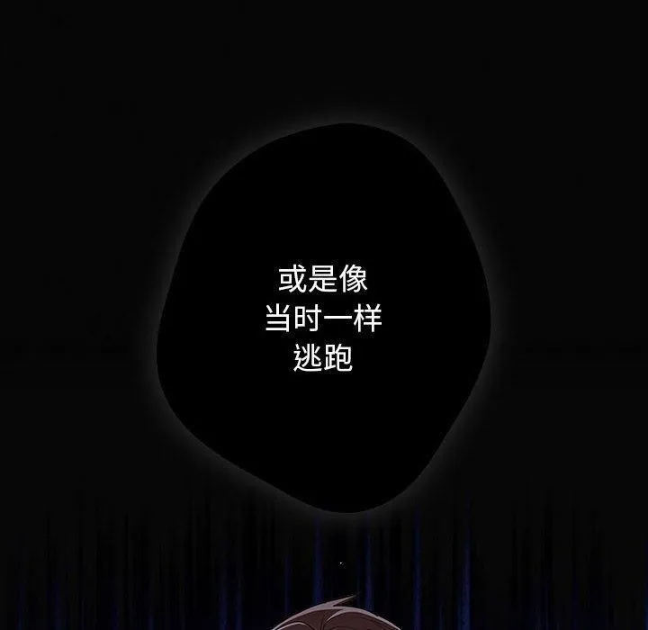 游戏规则我来定-第96話 - 图片 176