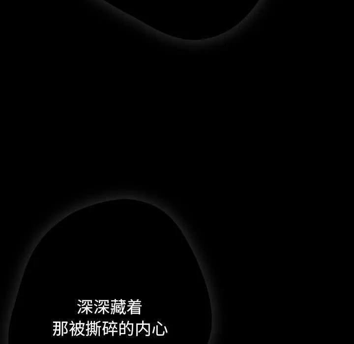 游戏规则我来定-第96話 - 图片 179
