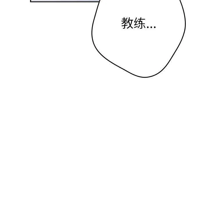 游戏规则我来定-第96話 - 图片 192