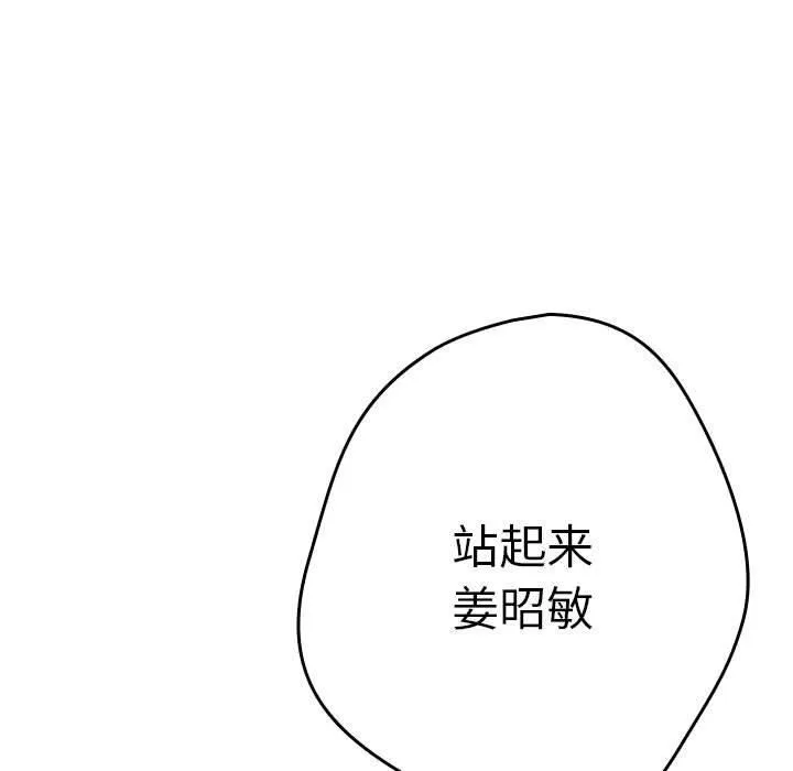 遊戲規則我來定第96話