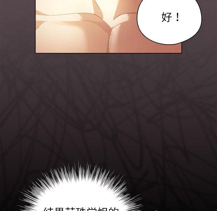 配角的生存任务第10話