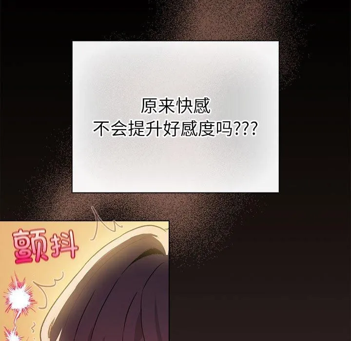 配角的生存任務第10話