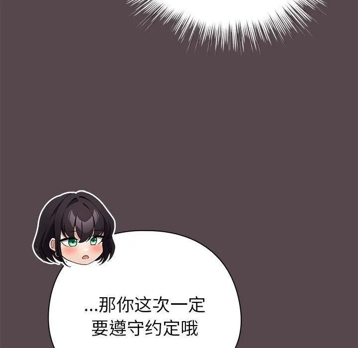 配角的生存任務第10話