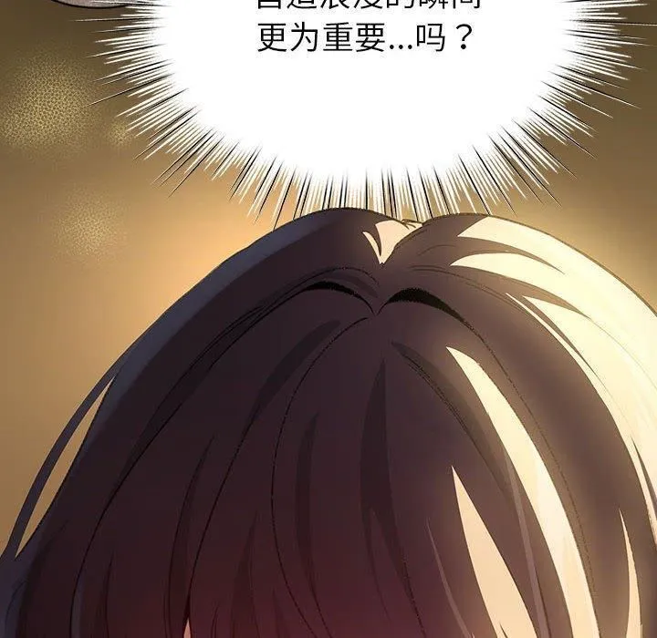 配角的生存任务-第10話 - 图片 20
