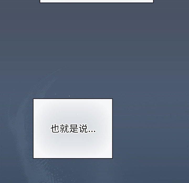 配角的生存任务第10話