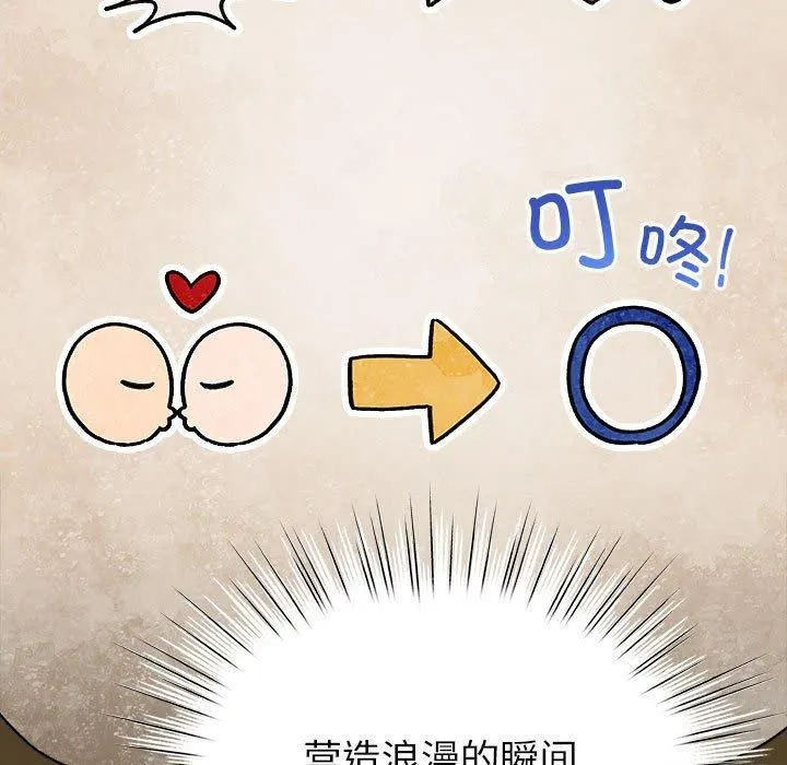 配角的生存任务-第10話 - 图片 19