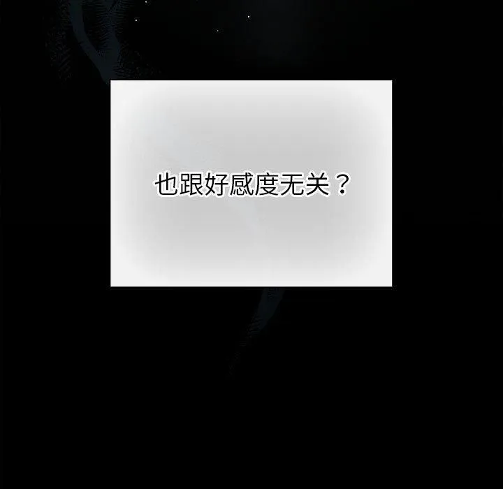 配角的生存任務第10話