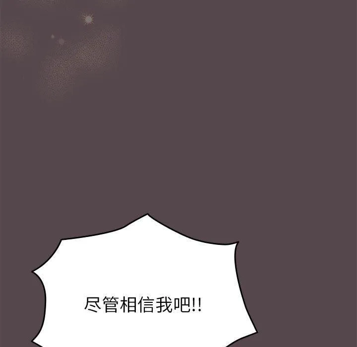配角的生存任务-第10話 - 图片 23
