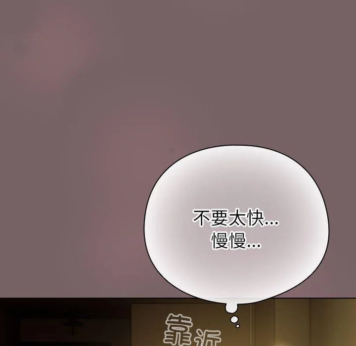 配角的生存任务-第10話 - 图片 46